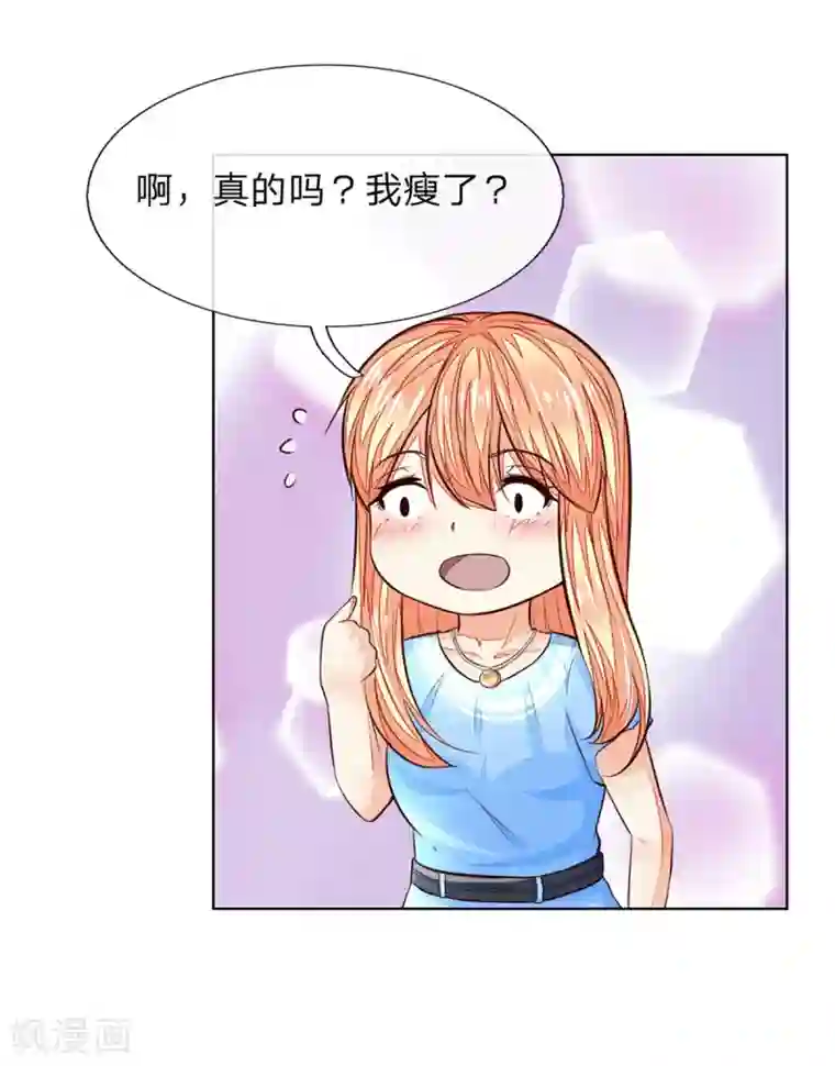 吸血鬼男神第256话 负面新闻一夜之间消失了