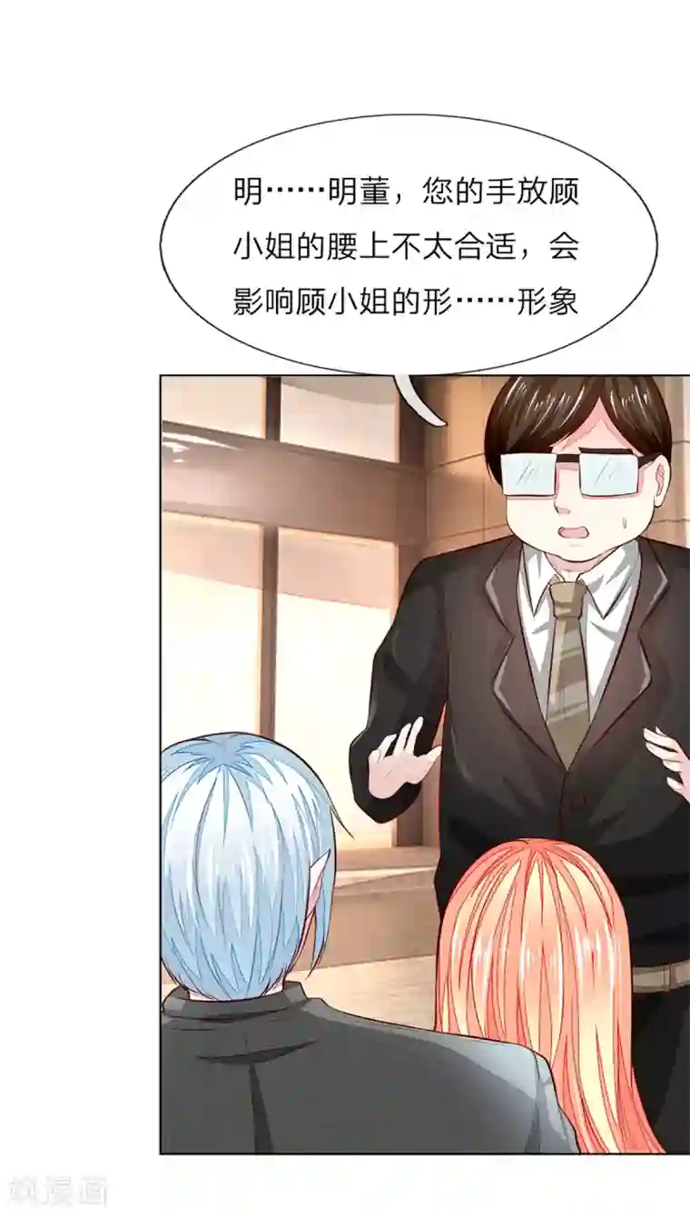 吸血鬼男神第256话 负面新闻一夜之间消失了