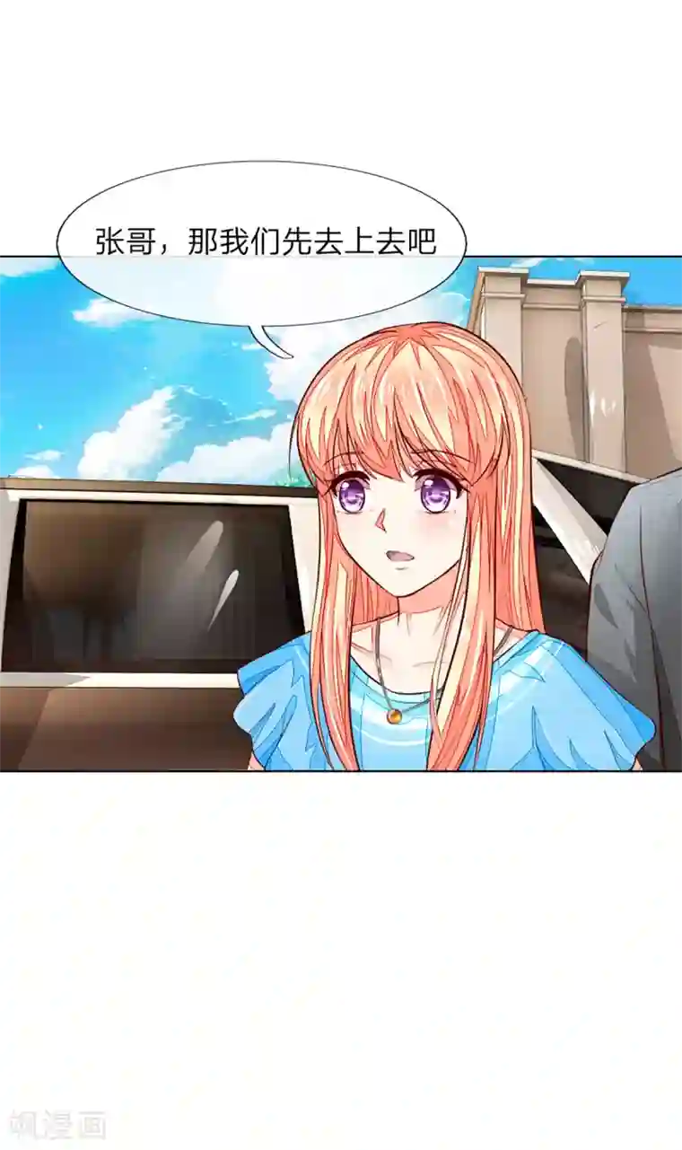 吸血鬼男神第256话 负面新闻一夜之间消失了