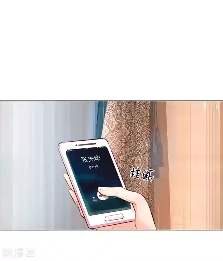 吸血鬼男神第256话 负面新闻一夜之间消失了