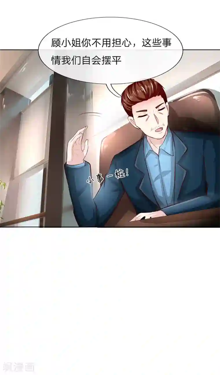 吸血鬼男神第257话 男主角怎么换人了？