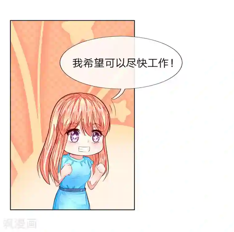 吸血鬼男神第257话 男主角怎么换人了？