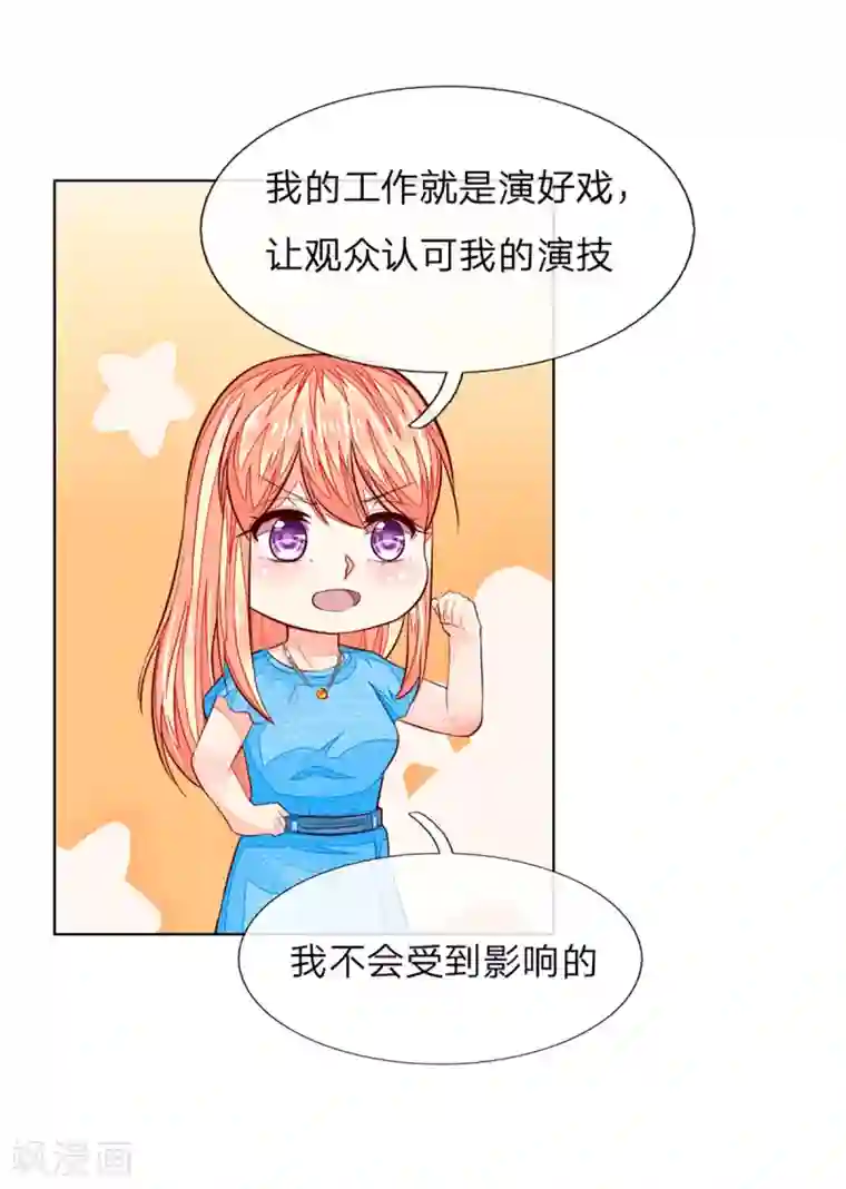 吸血鬼男神第257话 男主角怎么换人了？