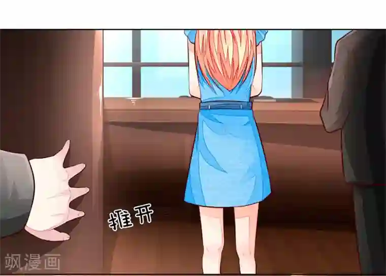 吸血鬼男神第257话 男主角怎么换人了？