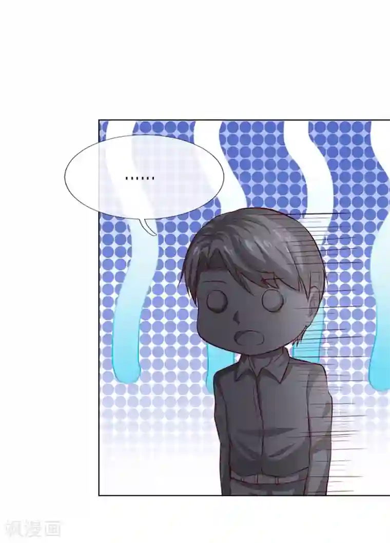 吸血鬼男神第257话 男主角怎么换人了？