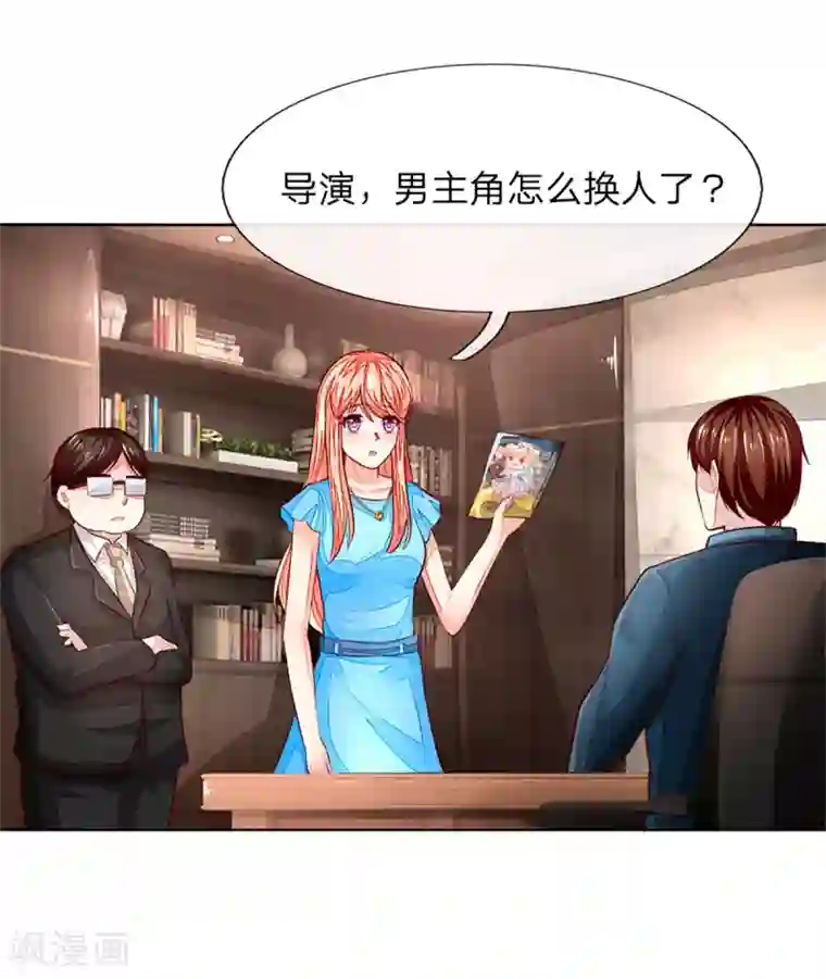 吸血鬼男神第257话 男主角怎么换人了？