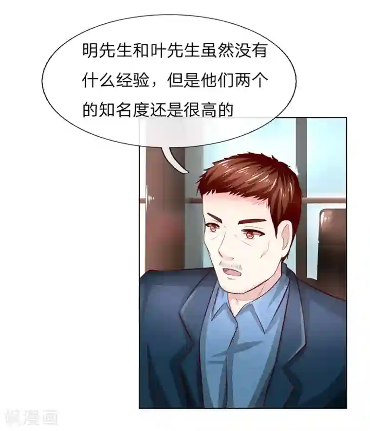 吸血鬼男神第258话 给我滚出来！
