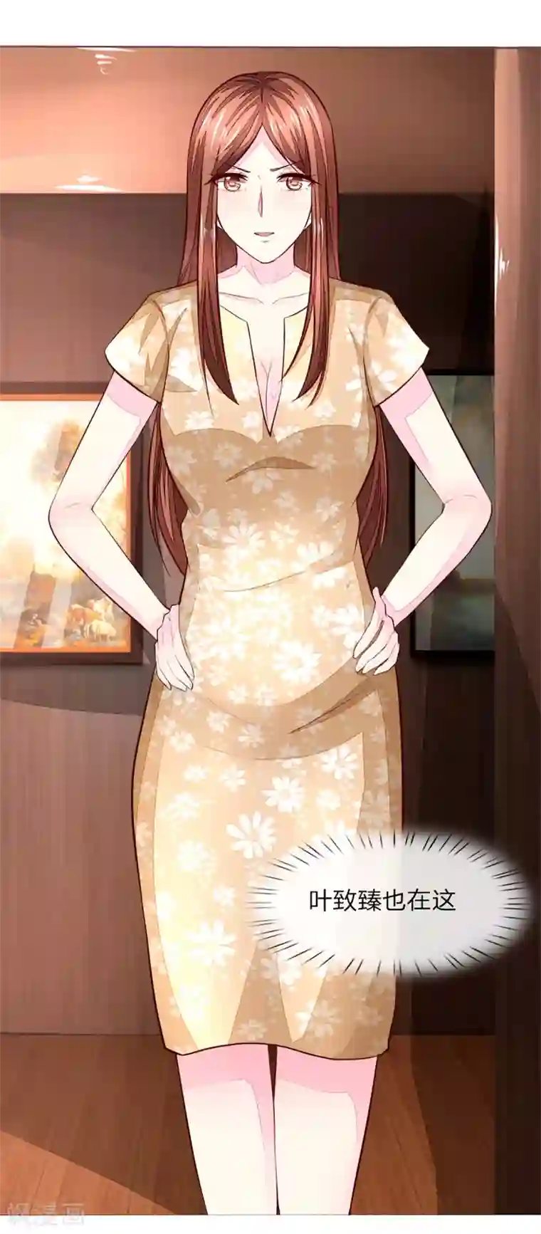 吸血鬼男神第258话 给我滚出来！