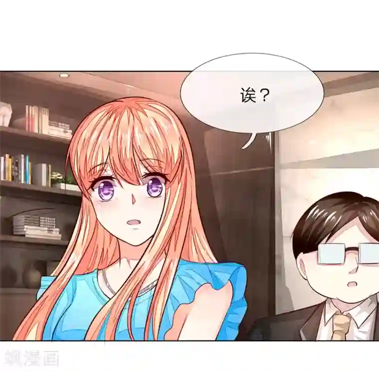 吸血鬼男神第258话 给我滚出来！