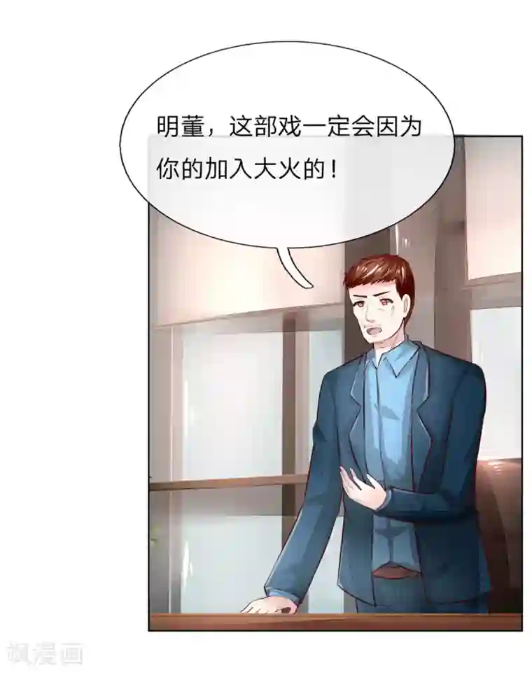 吸血鬼男神第258话 给我滚出来！