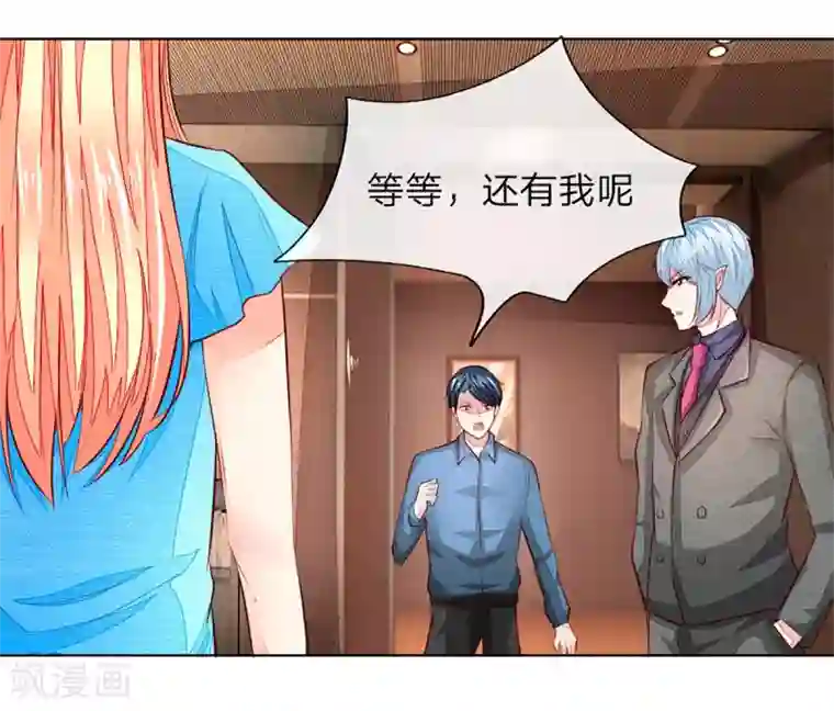 吸血鬼男神第258话 给我滚出来！