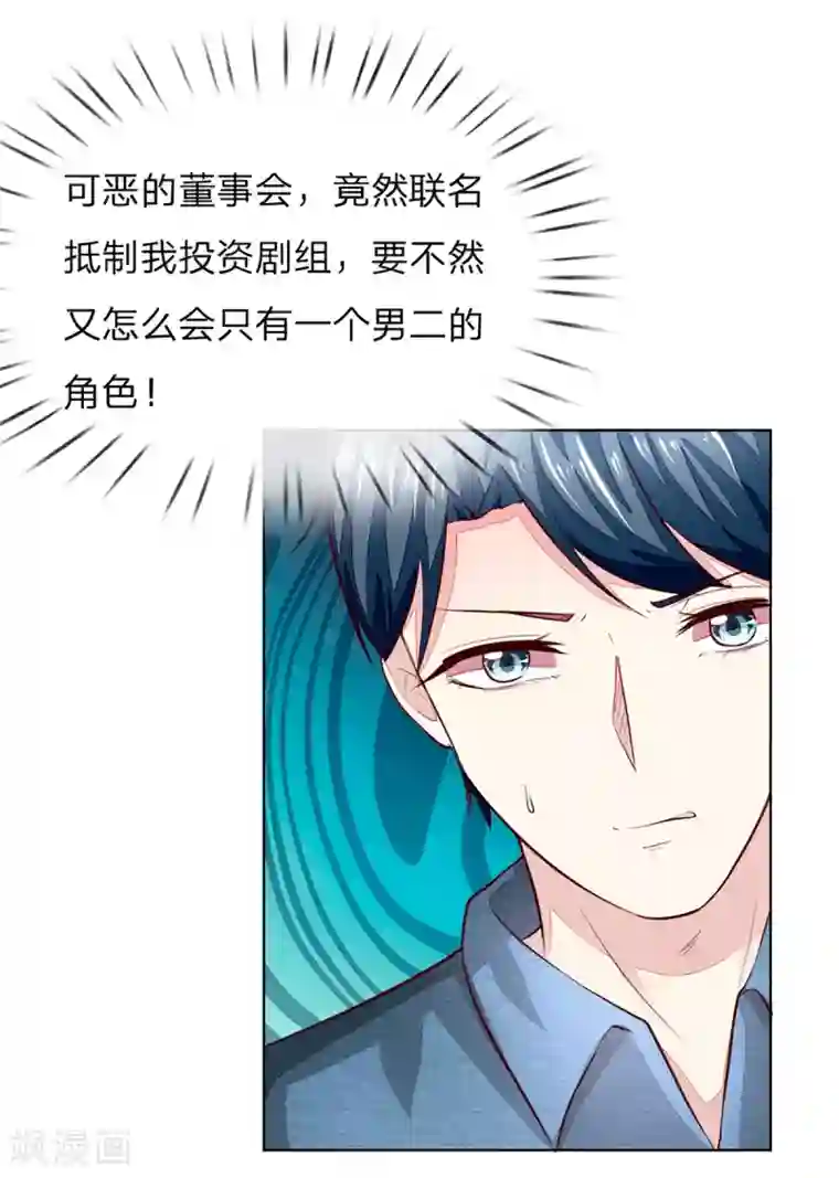 吸血鬼男神第258话 给我滚出来！