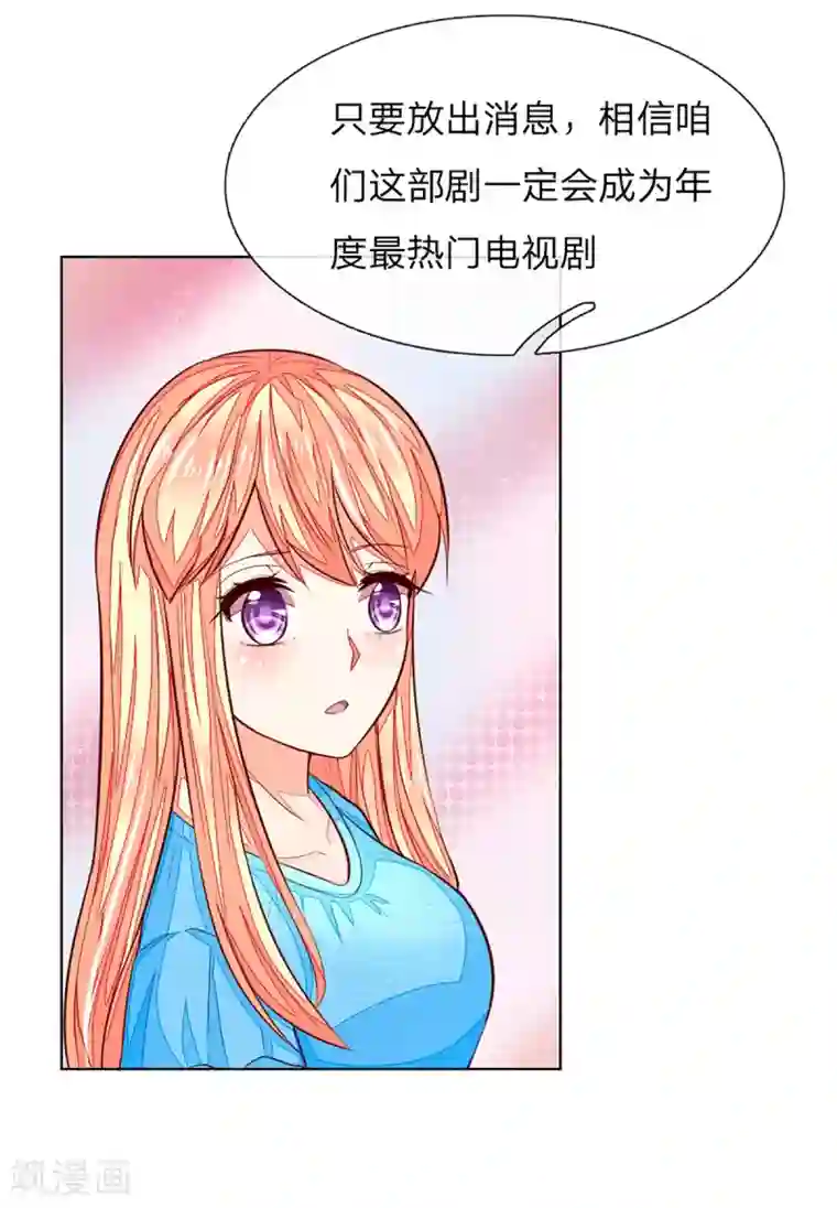 吸血鬼男神第258话 给我滚出来！