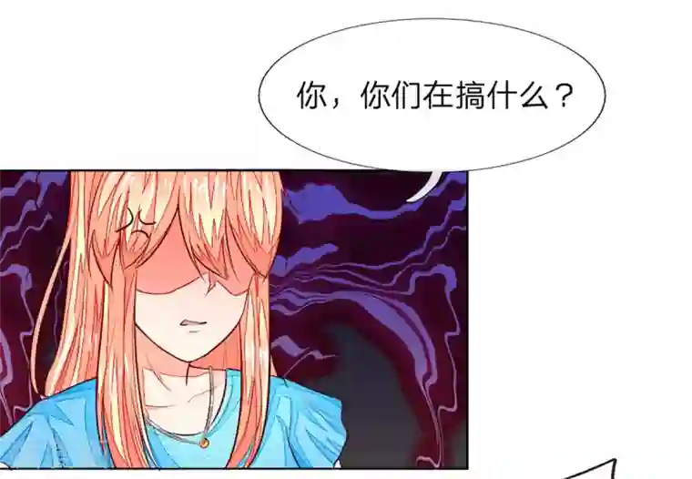 吸血鬼男神第258话 给我滚出来！