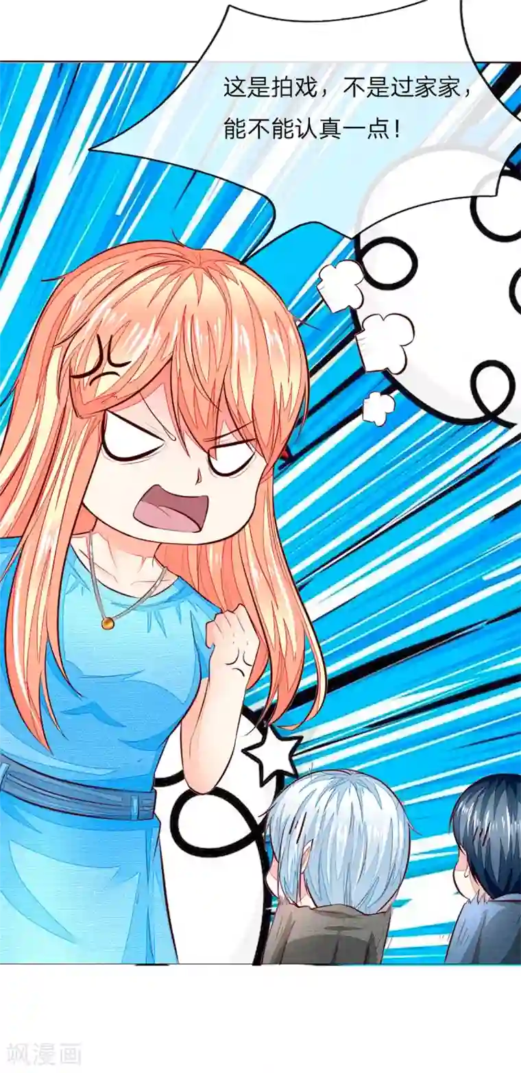 吸血鬼男神第258话 给我滚出来！