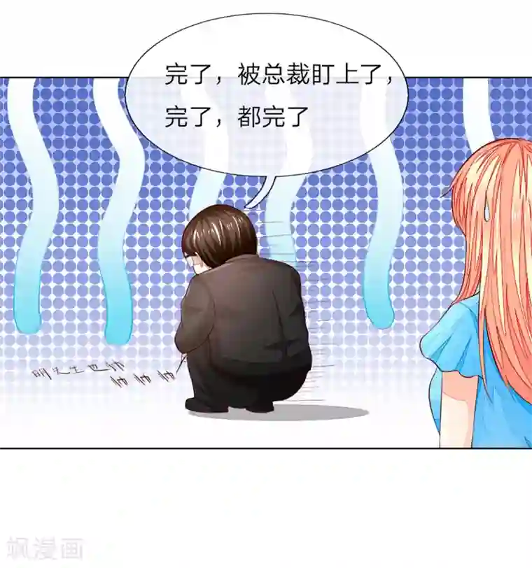 吸血鬼男神第258话 给我滚出来！