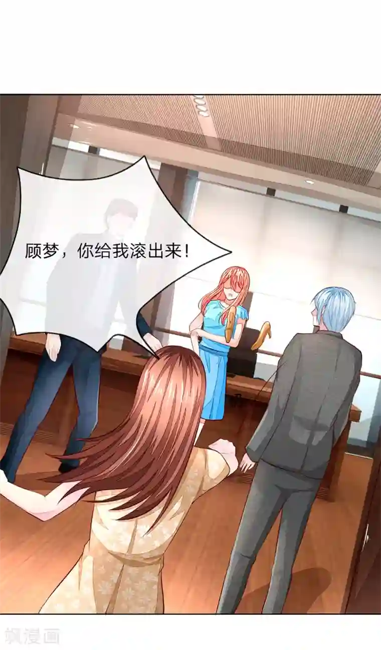吸血鬼男神第258话 给我滚出来！