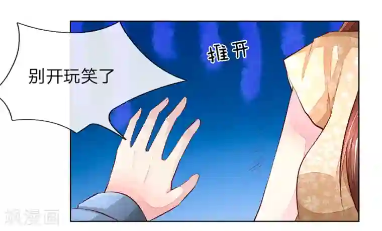 吸血鬼男神第259话 叶家也不过如此