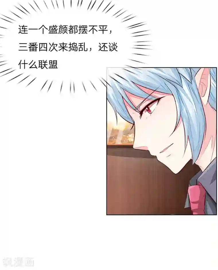 吸血鬼男神第259话 叶家也不过如此