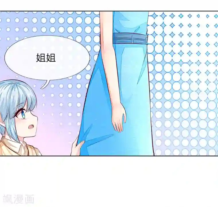 吸血鬼男神第259话 叶家也不过如此