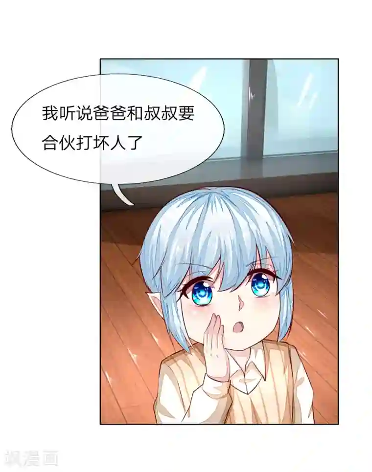 吸血鬼男神第259话 叶家也不过如此