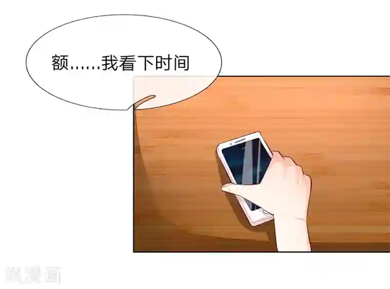 吸血鬼男神第259话 叶家也不过如此