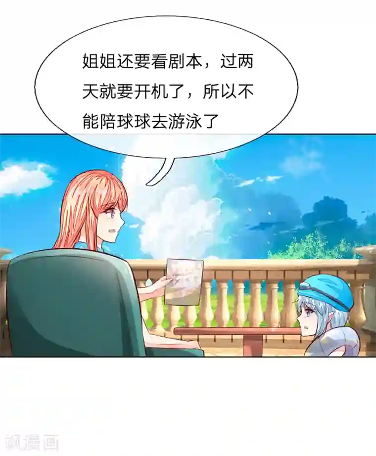 吸血鬼男神第259话 叶家也不过如此