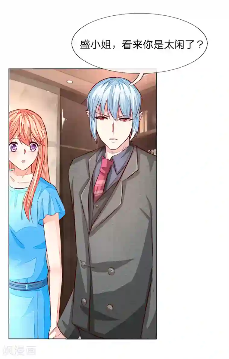 吸血鬼男神第259话 叶家也不过如此