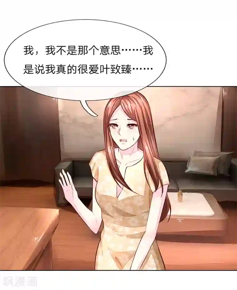 吸血鬼男神第259话 叶家也不过如此