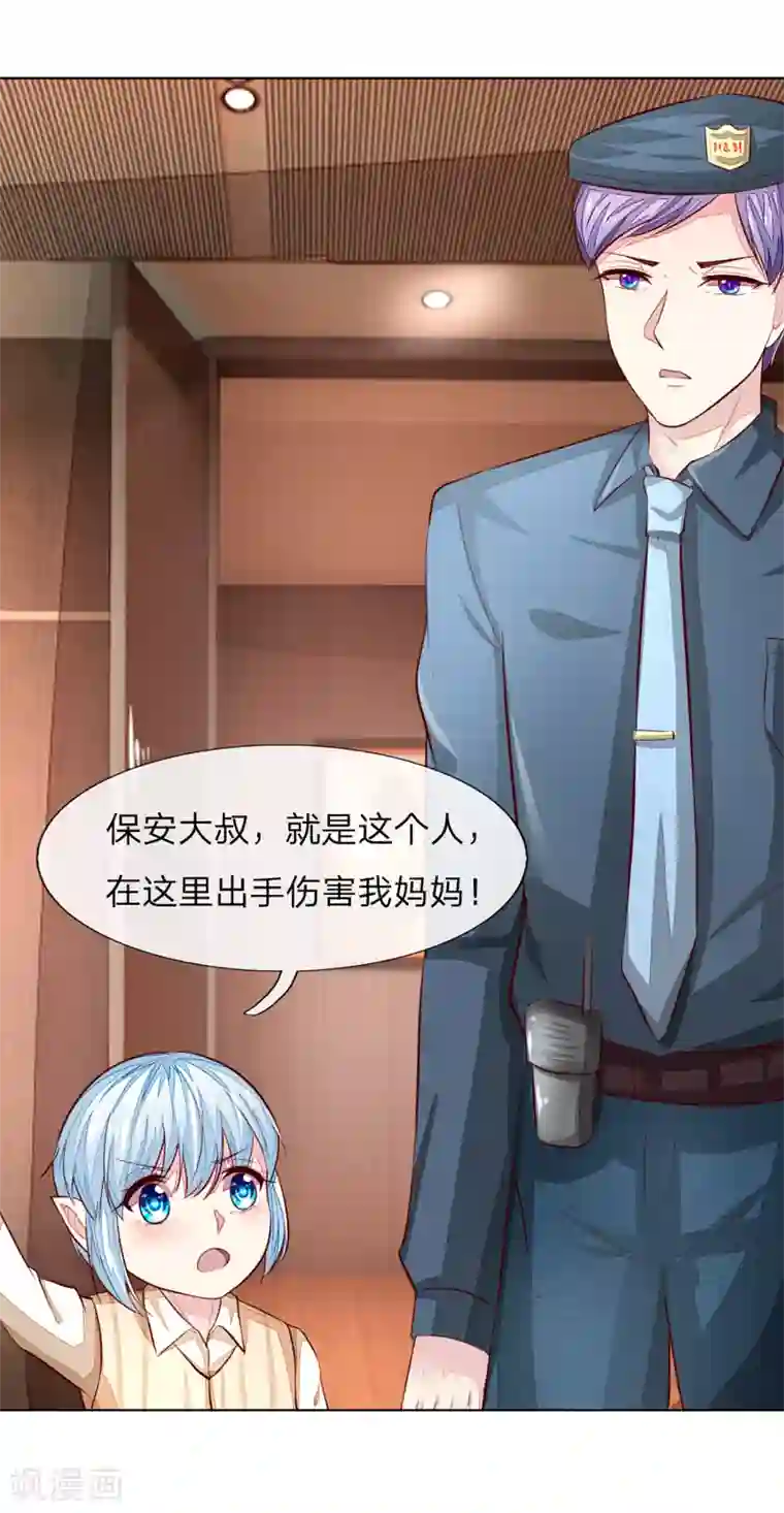 吸血鬼男神第259话 叶家也不过如此