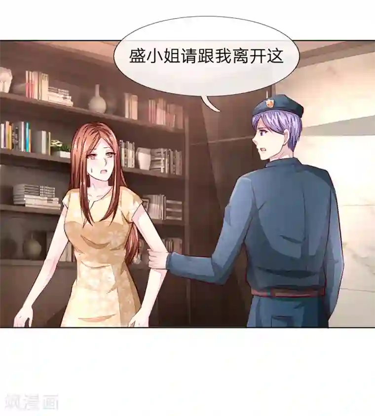 吸血鬼男神第259话 叶家也不过如此