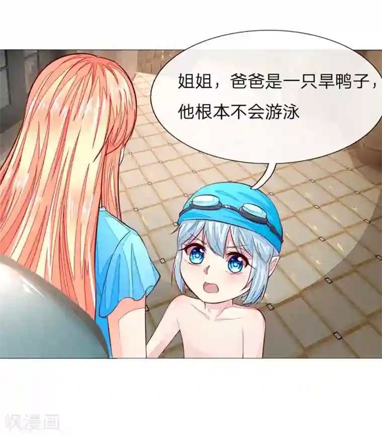 吸血鬼男神第260话 他不会是要亲我吧？