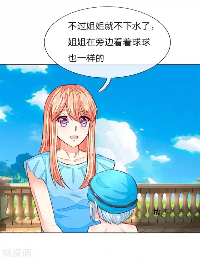 吸血鬼男神第260话 他不会是要亲我吧？