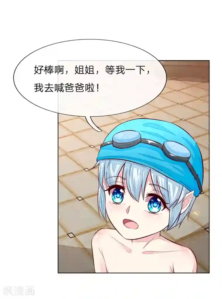 吸血鬼男神第260话 他不会是要亲我吧？