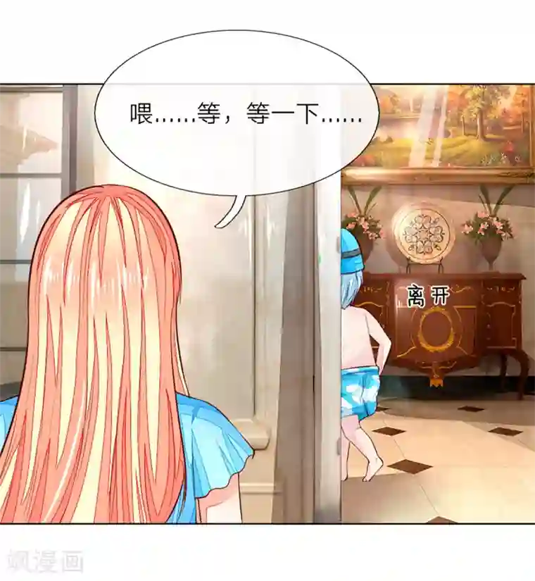 吸血鬼男神第260话 他不会是要亲我吧？