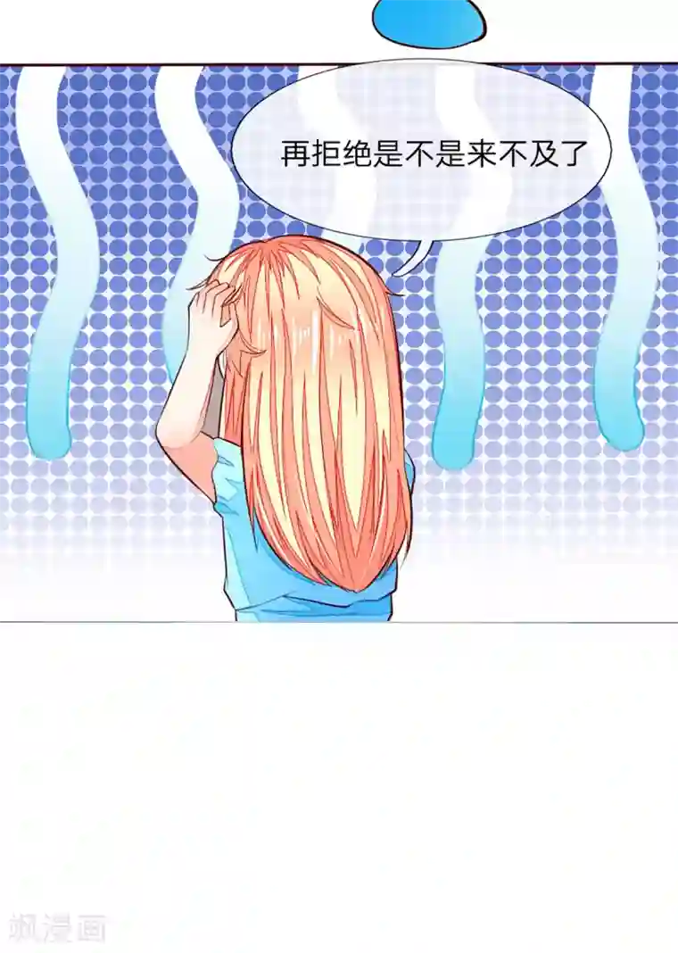 吸血鬼男神第260话 他不会是要亲我吧？