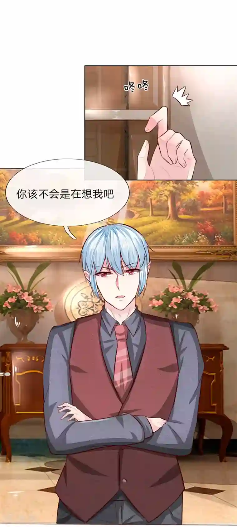 吸血鬼男神第260话 他不会是要亲我吧？