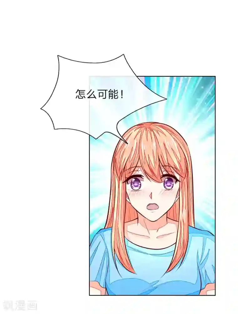 吸血鬼男神第260话 他不会是要亲我吧？