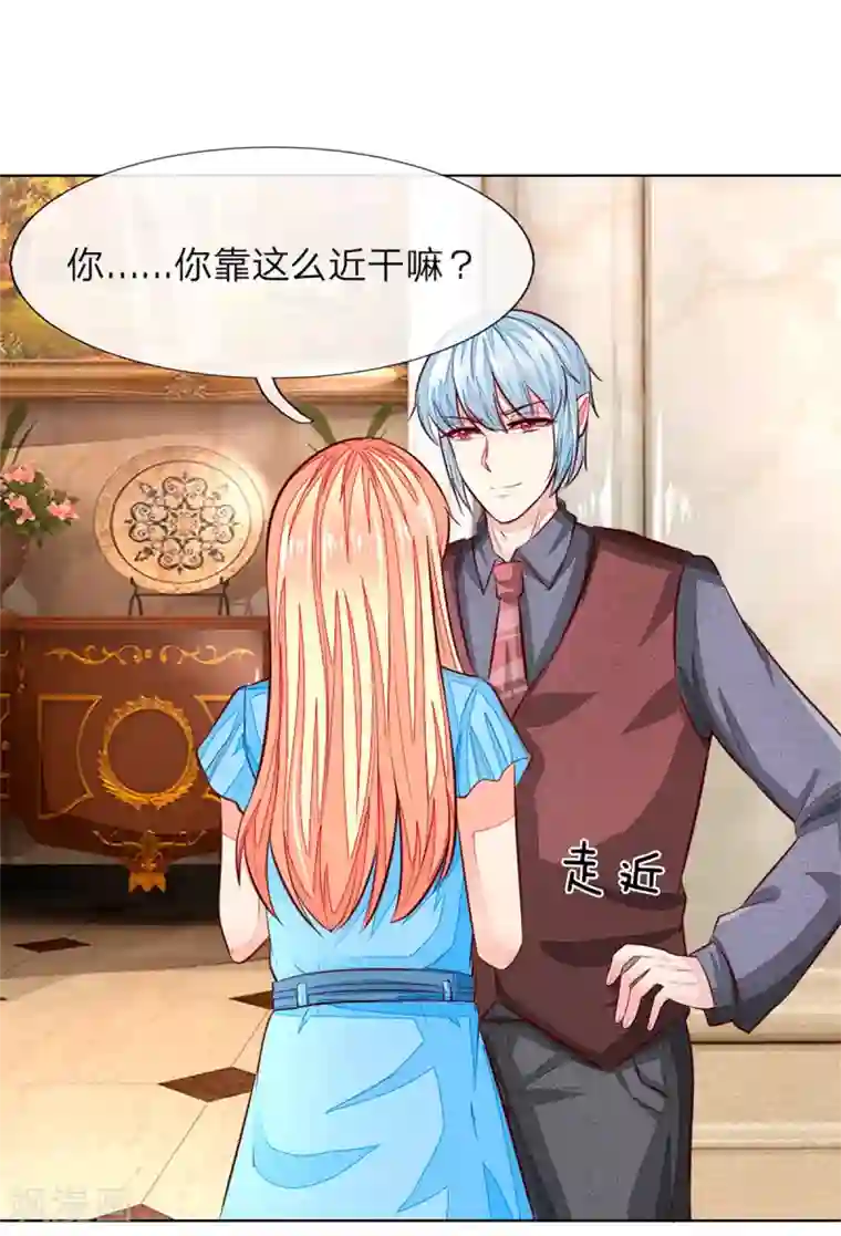 吸血鬼男神第260话 他不会是要亲我吧？