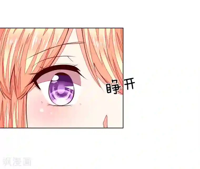 吸血鬼男神第260话 他不会是要亲我吧？