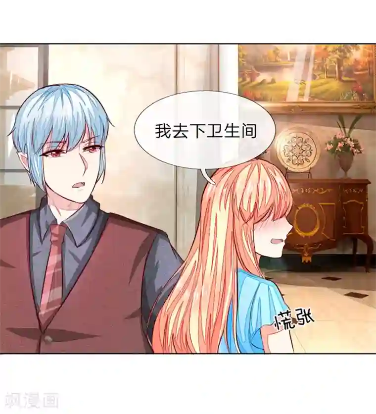 吸血鬼男神第260话 他不会是要亲我吧？