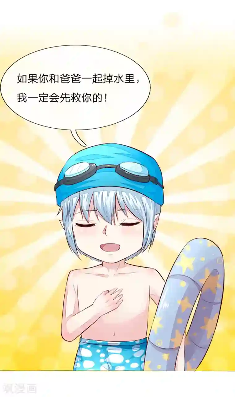 吸血鬼男神第260话 他不会是要亲我吧？