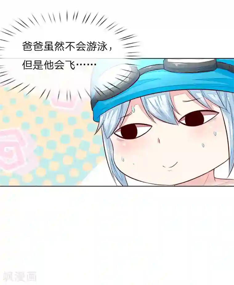 吸血鬼男神第260话 他不会是要亲我吧？