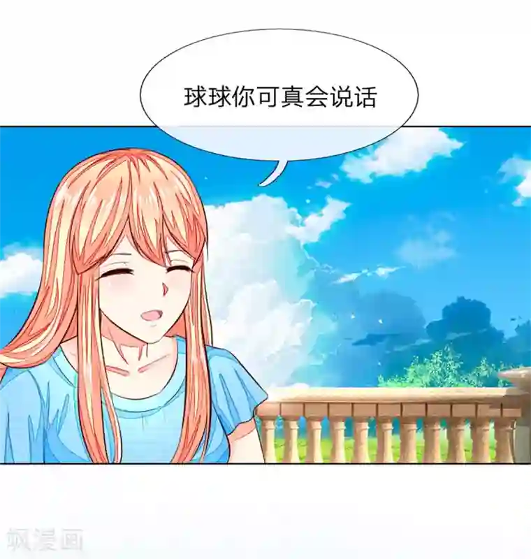 吸血鬼男神第260话 他不会是要亲我吧？