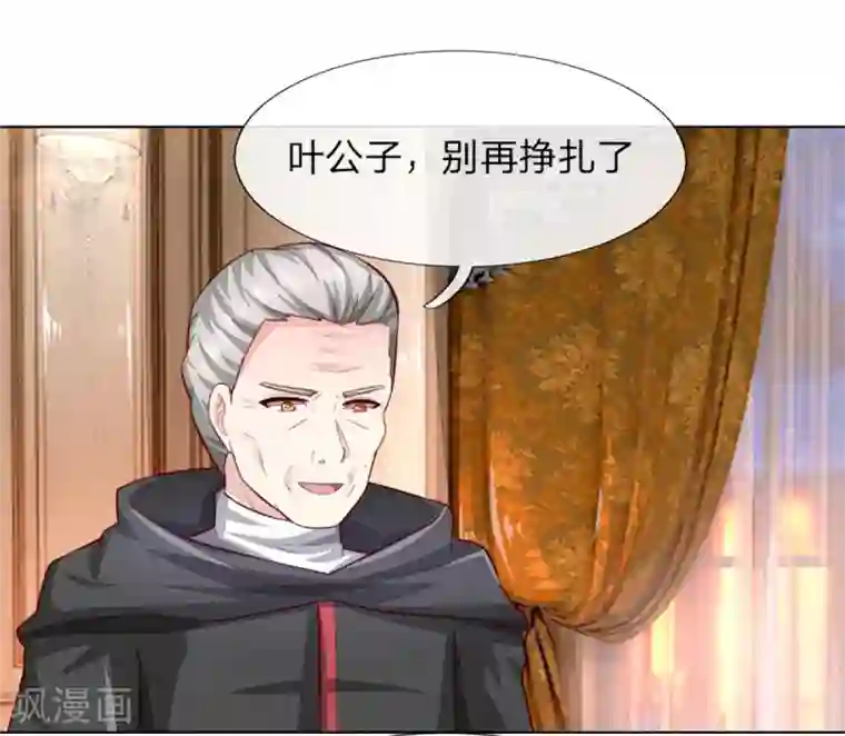 吸血鬼男神第261话 期待你穿上婚纱的样子