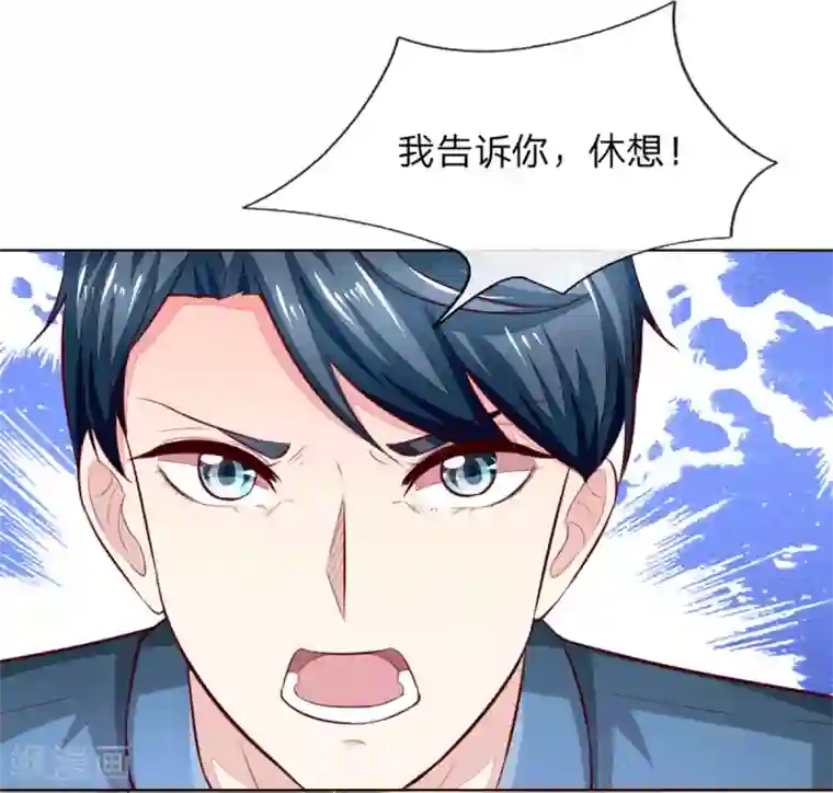 吸血鬼男神第261话 期待你穿上婚纱的样子