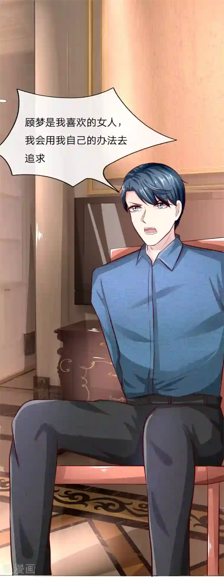 吸血鬼男神第261话 期待你穿上婚纱的样子