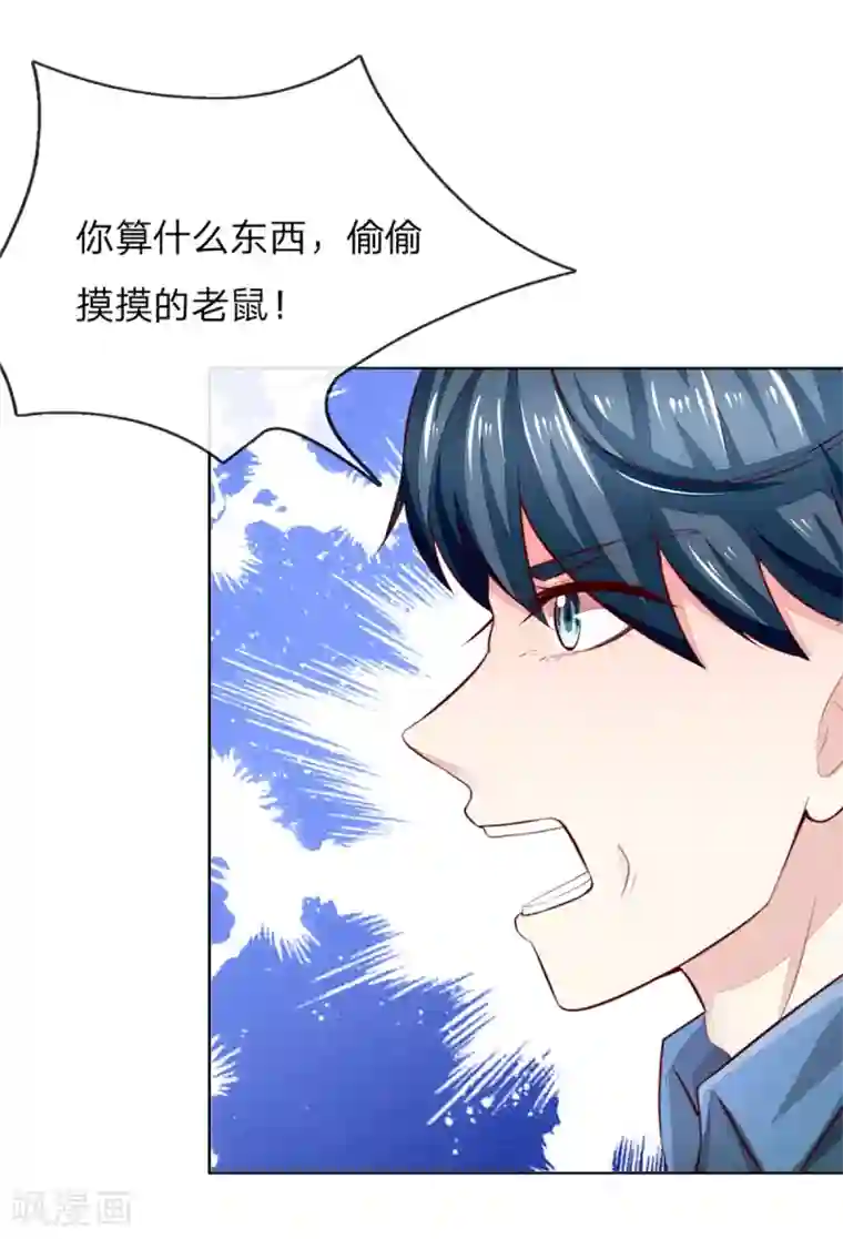 吸血鬼男神第261话 期待你穿上婚纱的样子