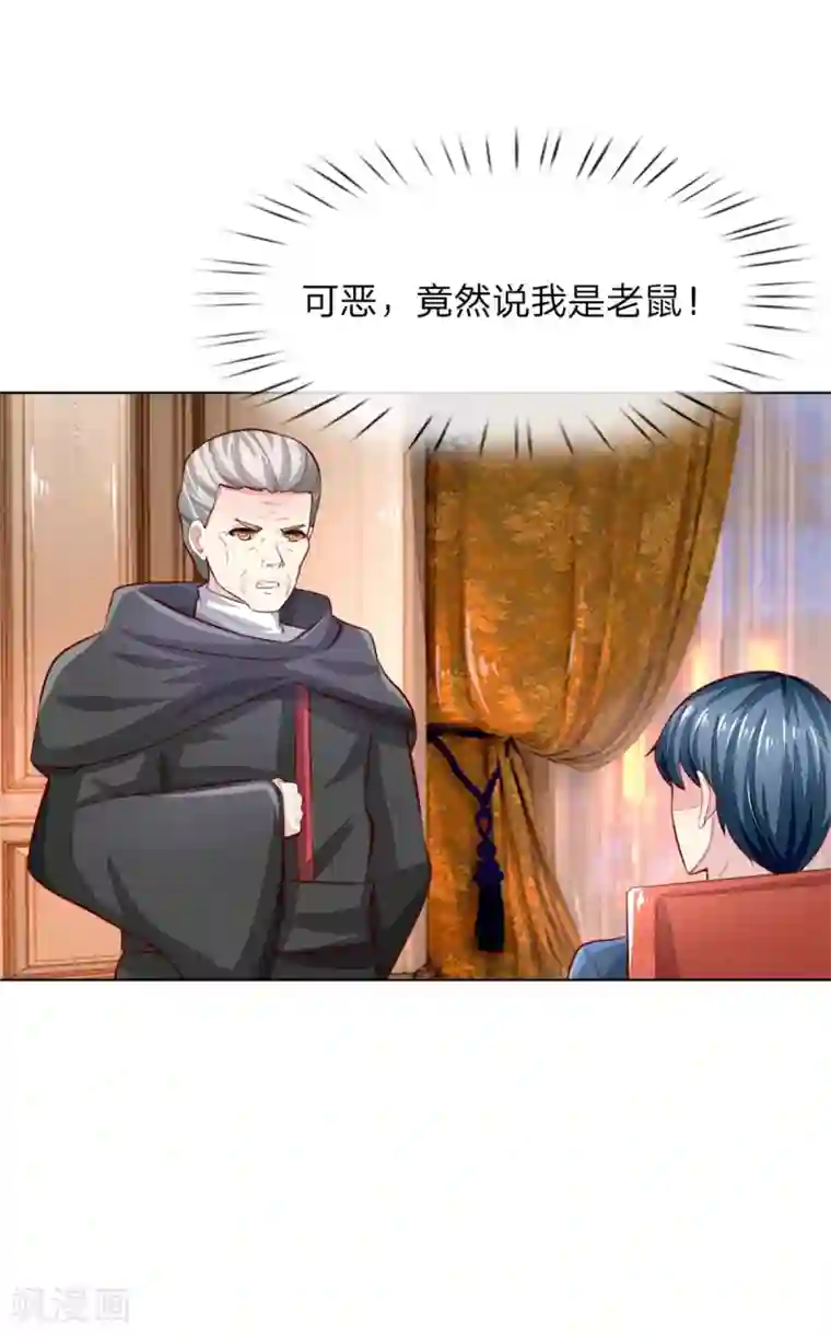 吸血鬼男神第261话 期待你穿上婚纱的样子