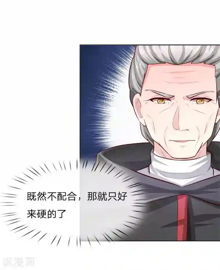 吸血鬼男神第261话 期待你穿上婚纱的样子